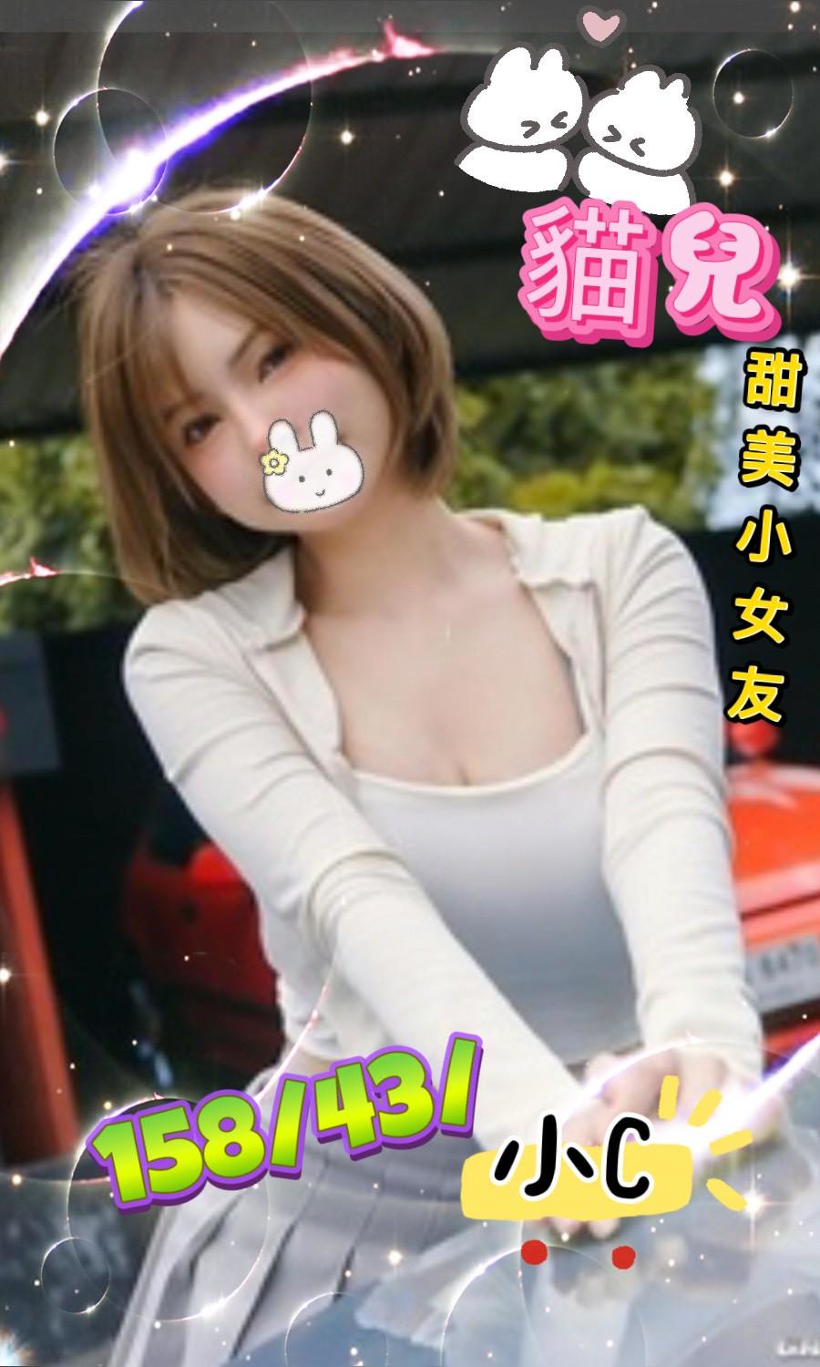 COCO外送新竹 雨琦 168/50/25/36D